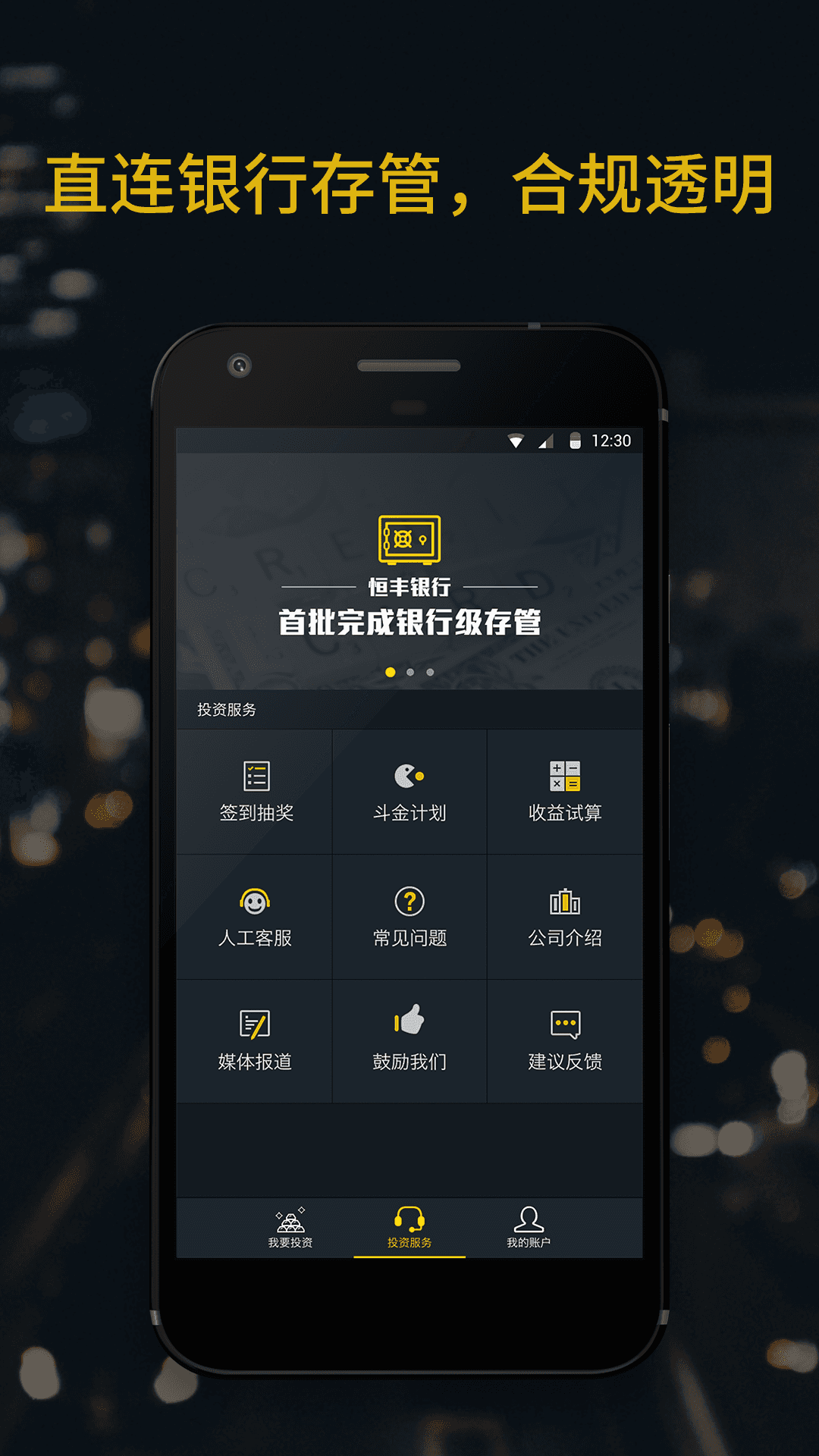 小金宝v0.11.14截图1