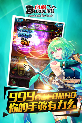 血族bloodlinev2.30截图4