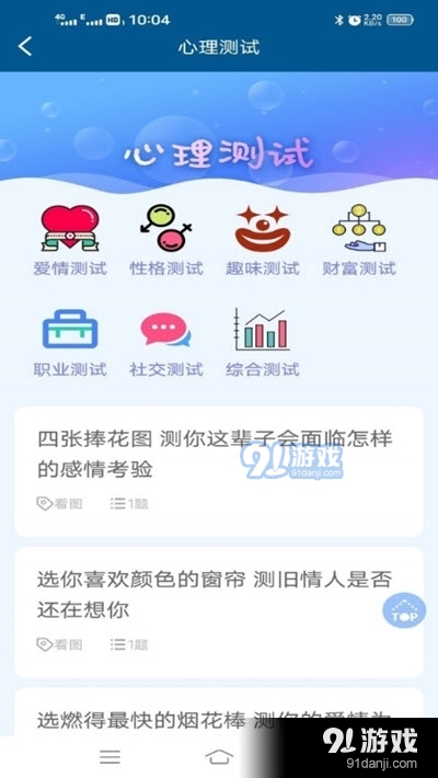 面相研究大师v1.3.5截图3