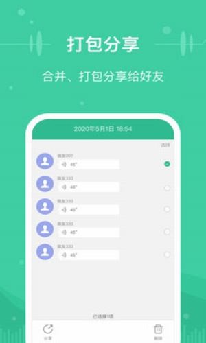 微信文件助手v1.9截图3