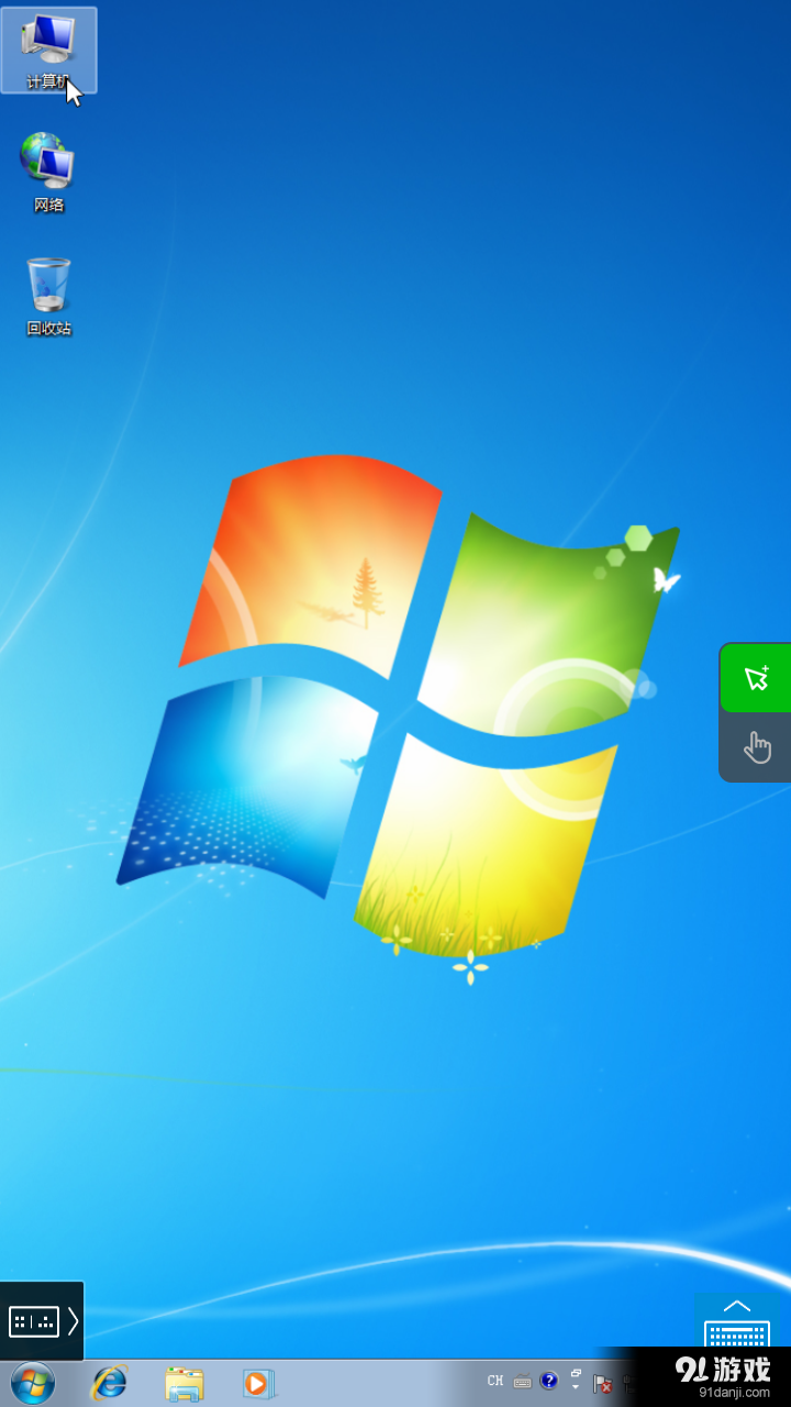 浙江电信云v2.3.08截图3