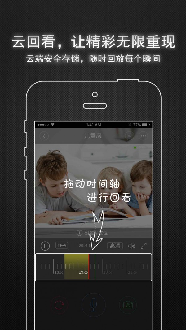 lg智能摄像机v2.3.10截图1