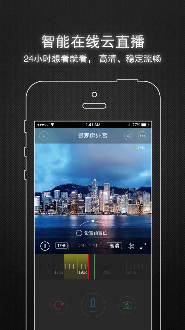 lg智能摄像机v2.3.10截图3