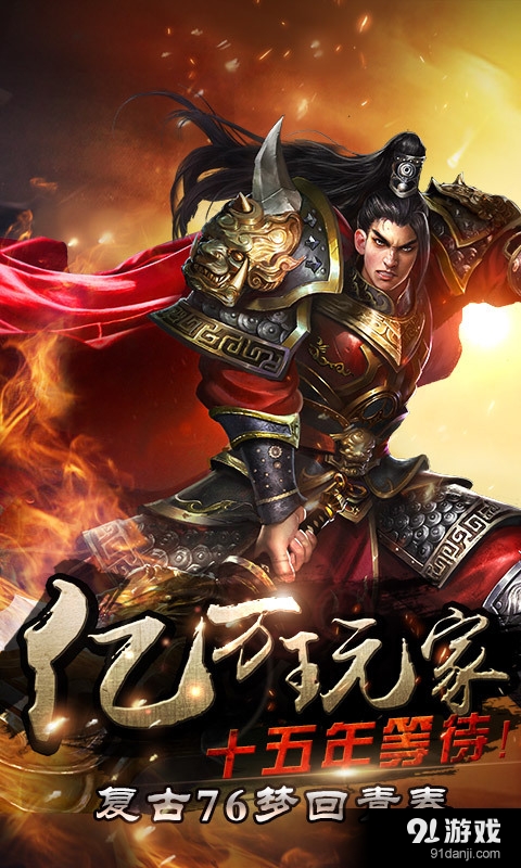 烈焰龙城v3.9截图1