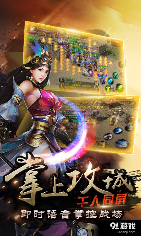 烈焰龙城v3.9截图3