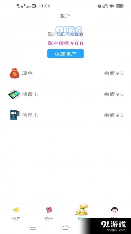 小清新v1.3.4截图1