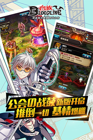 血族bloodlinev2.30截图5