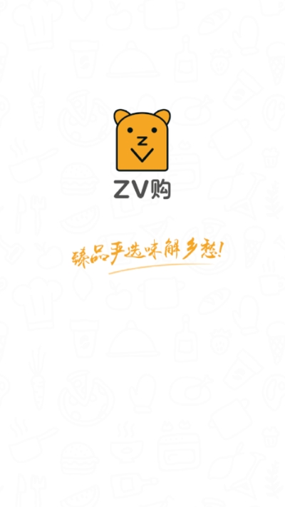 ZV购v1.5.7截图3