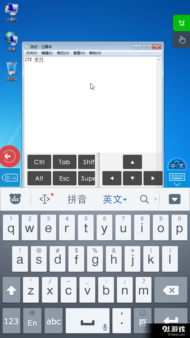 浙江电信云v2.3.08截图4
