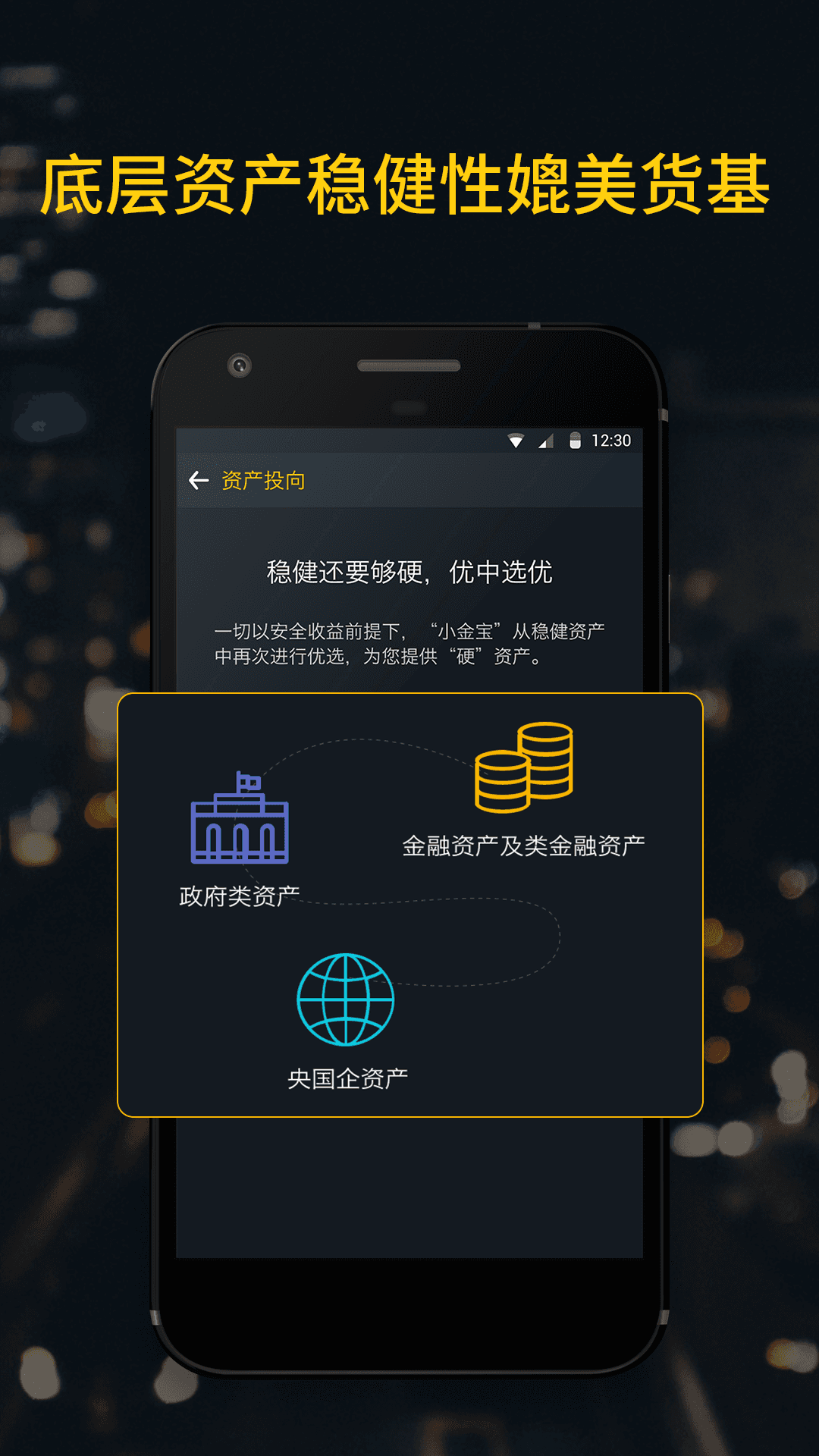 小金宝v0.11.14截图2