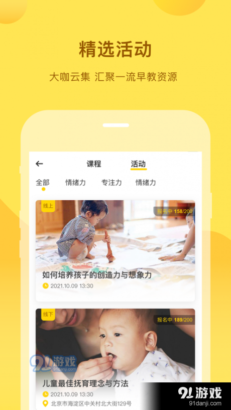 千天养育v1.3.4截图1