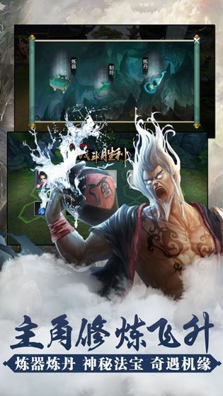 热血烈焰传说v1.4.6截图1