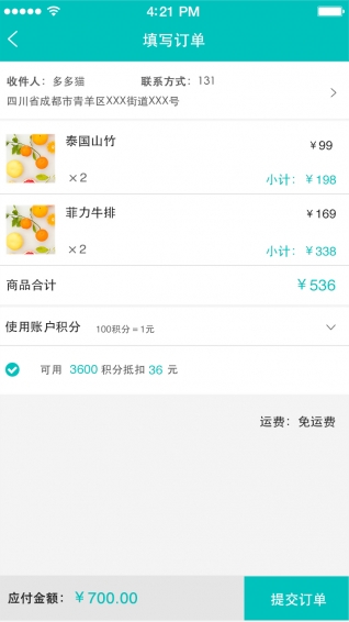 我们的餐桌v3.4.8截图3
