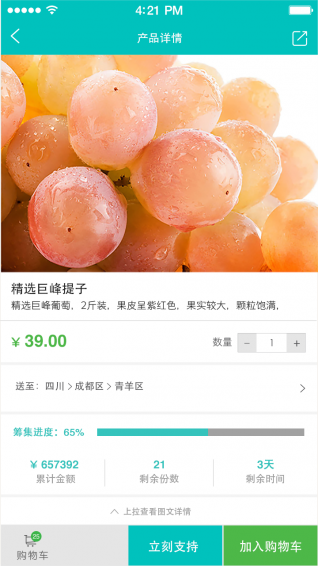 我们的餐桌v3.4.8截图2