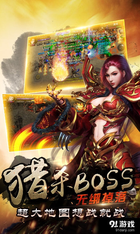 烈焰龙城v3.9截图4