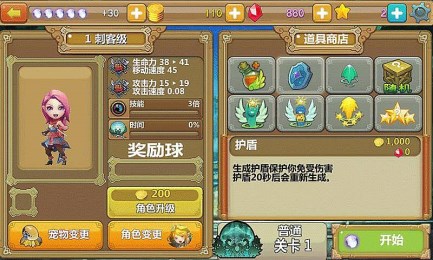 英雄砰砰砰v1.6截图2