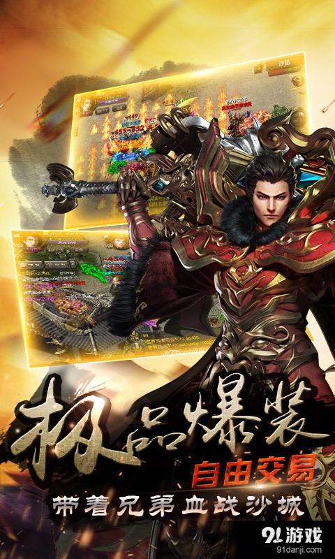 烈焰龙城v3.9截图5