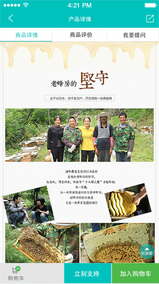 我们的餐桌v3.4.8截图4