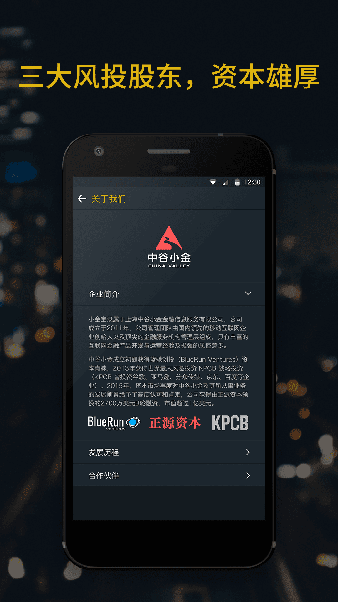 小金宝v0.11.14截图4