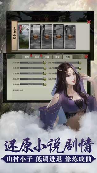 热血烈焰传说v1.4.6截图2