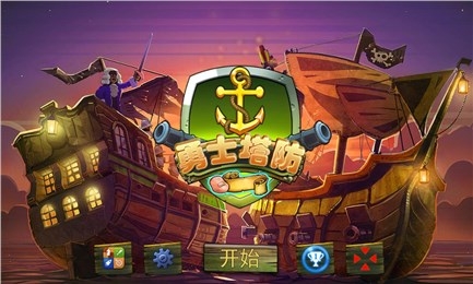 勇士塔防v1.6截图4