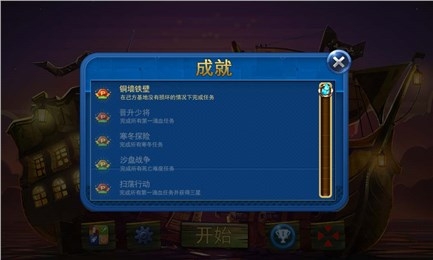 勇士塔防v1.6截图3