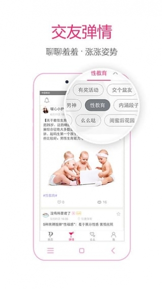 盘丝洞v4.4.5截图4