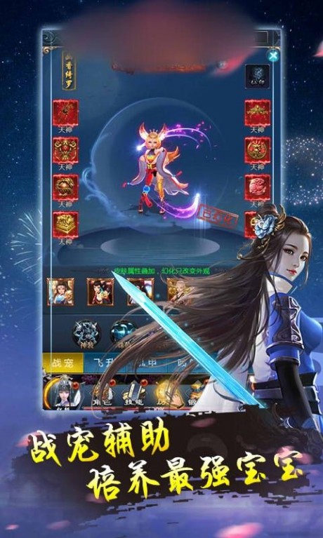 仙境诛仙v1.17截图2