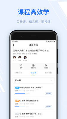 格燃教育v2.9截图2