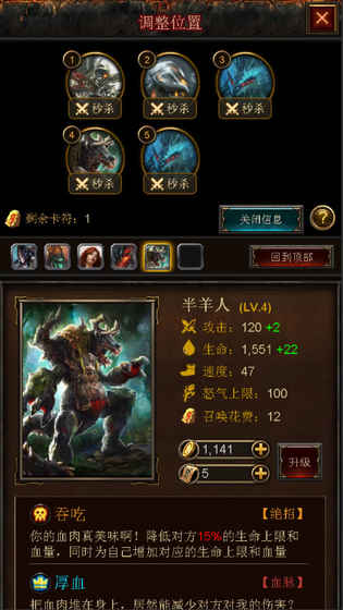 卡斗士v2.6截图3