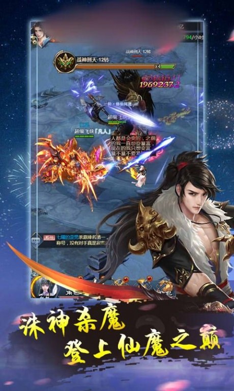 仙境诛仙v1.17截图3