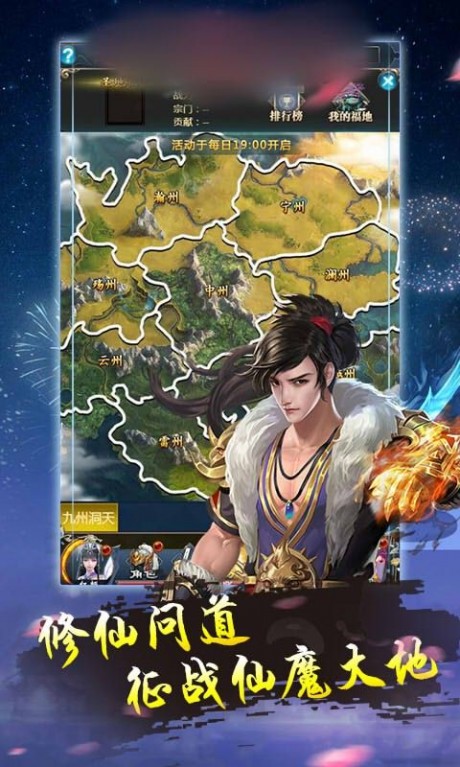 仙境诛仙v1.17截图4