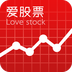 爱股票v2.50