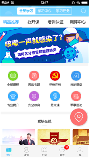 福软通v1.13截图1