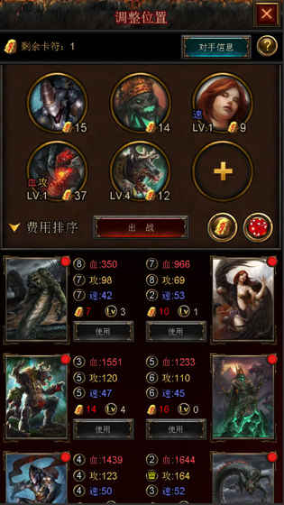 卡斗士v2.6截图2