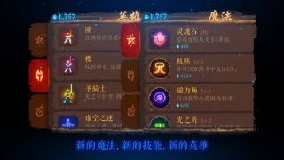 暗黑斩英魂v1.3.4截图1