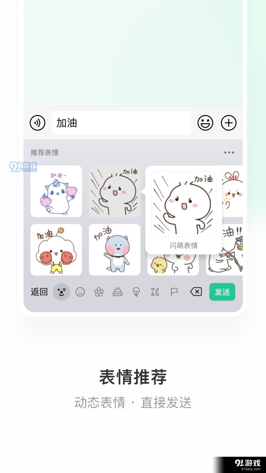 微信键盘v1.1.12截图2