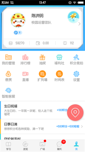 福软通v1.13截图2