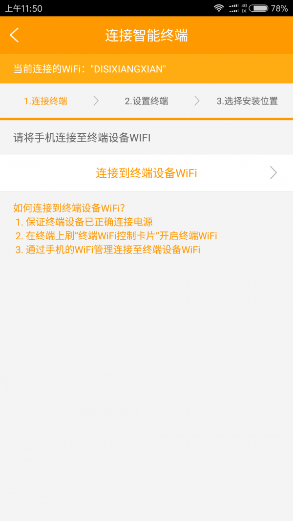 寓修工v2.4.13截图1