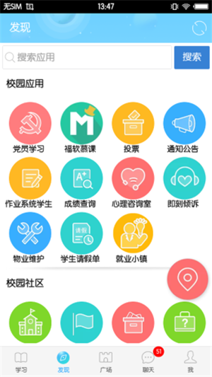 福软通v1.13截图3