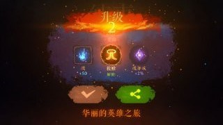 暗黑斩英魂v1.3.4截图2