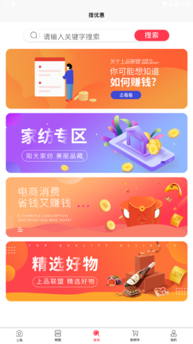 上品联盟v1.11截图3