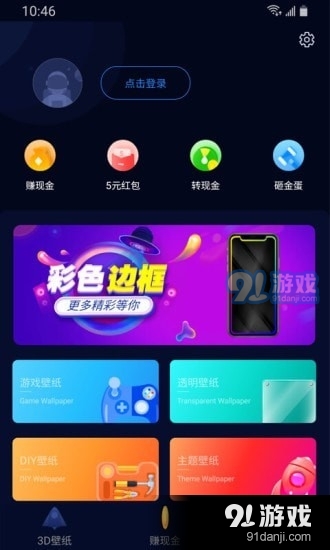 超3D壁纸v1.3.5截图2