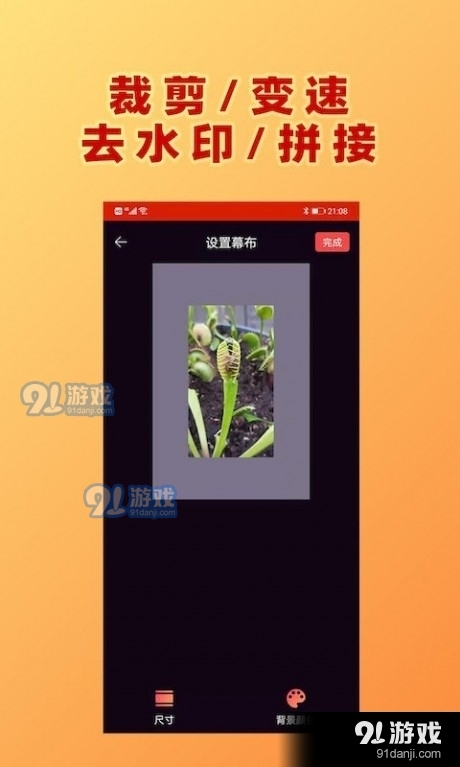 HC视频加文字v1.3.7截图3