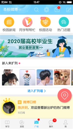福软通v1.13截图4