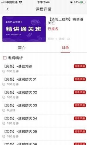 睿诚尚学v1.4.6截图1