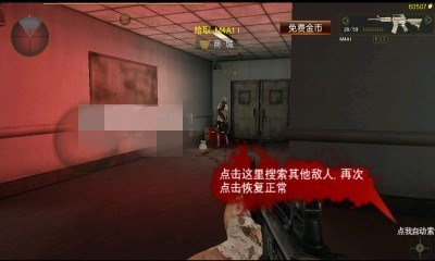 行尸走肉:序章无限金币版v1.2.3截图3