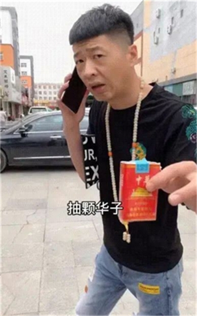 抖音李会长抽根华子表情包v5.0.3截图1