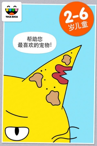 托卡宠物医生v1.3.8截图1