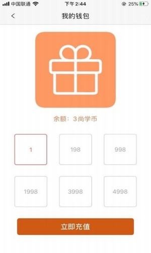 睿诚尚学v1.4.6截图2